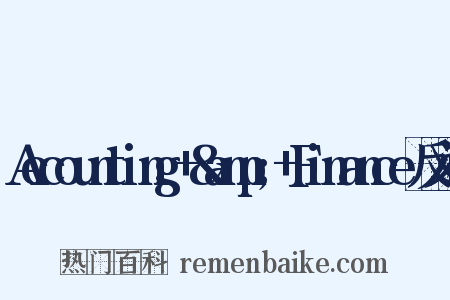 Accounting+&amp;+Finance反义词是什么意思的图片